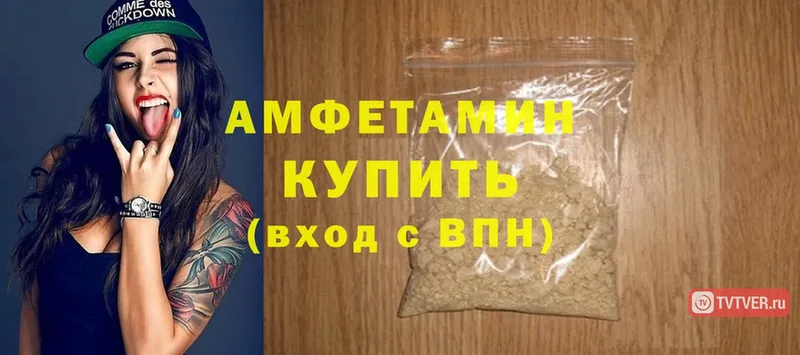 Amphetamine 97% Белогорск