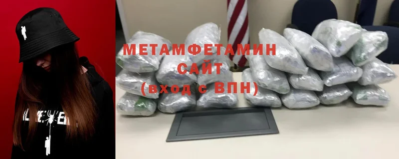 МЕТАМФЕТАМИН мет  Белогорск 